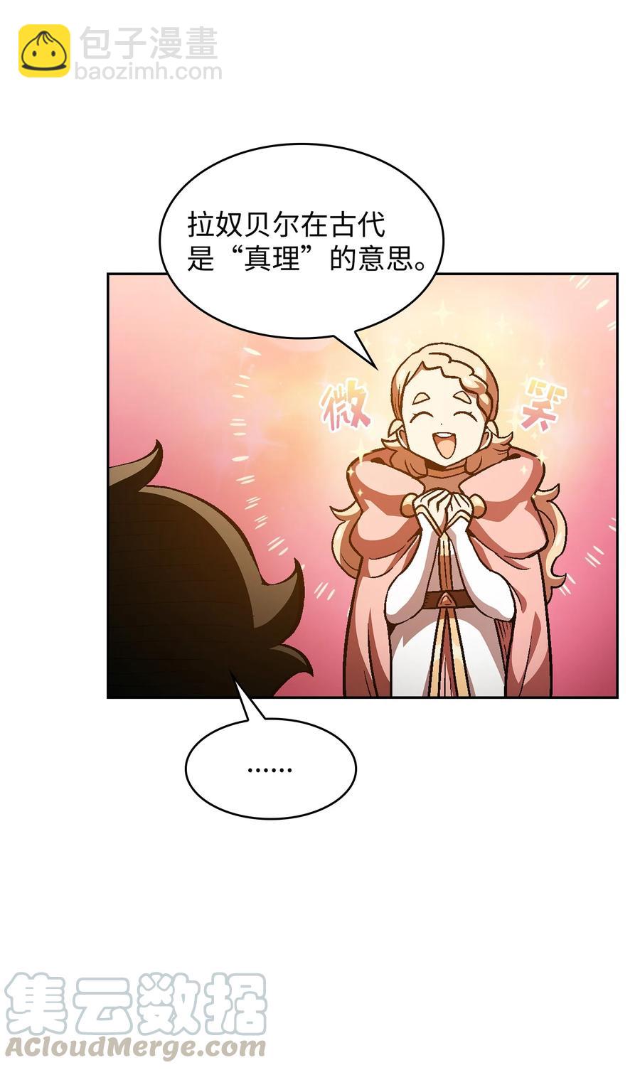 37 又是这样(1/2)-第37话