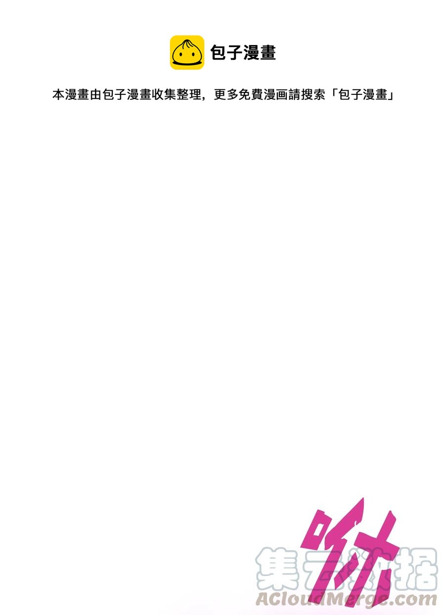 39 我们是同僚了(1/2)-第39话