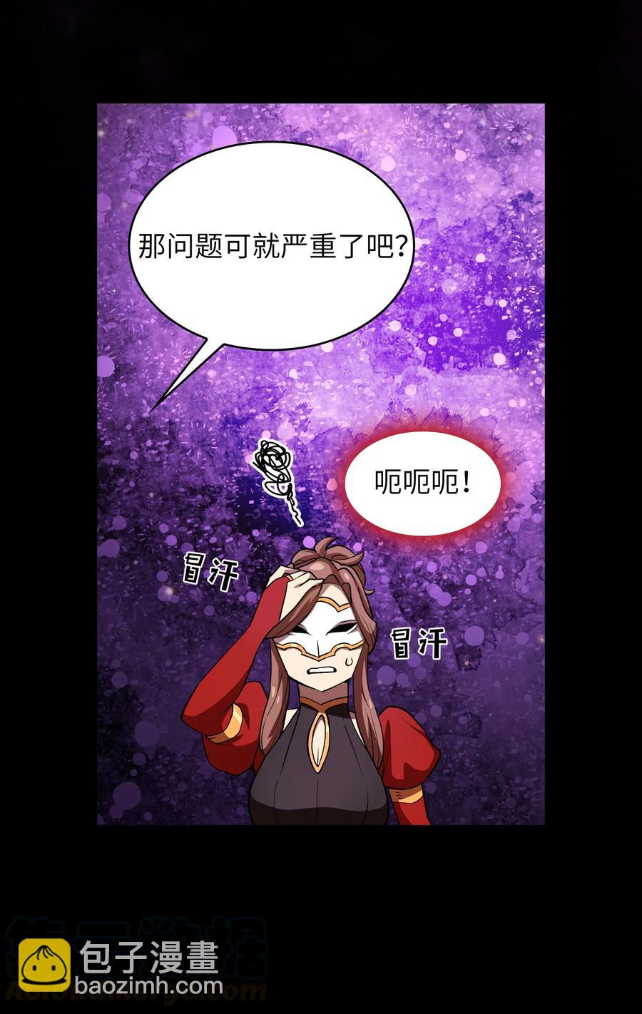 39 我们是同僚了(1/2)-第39话