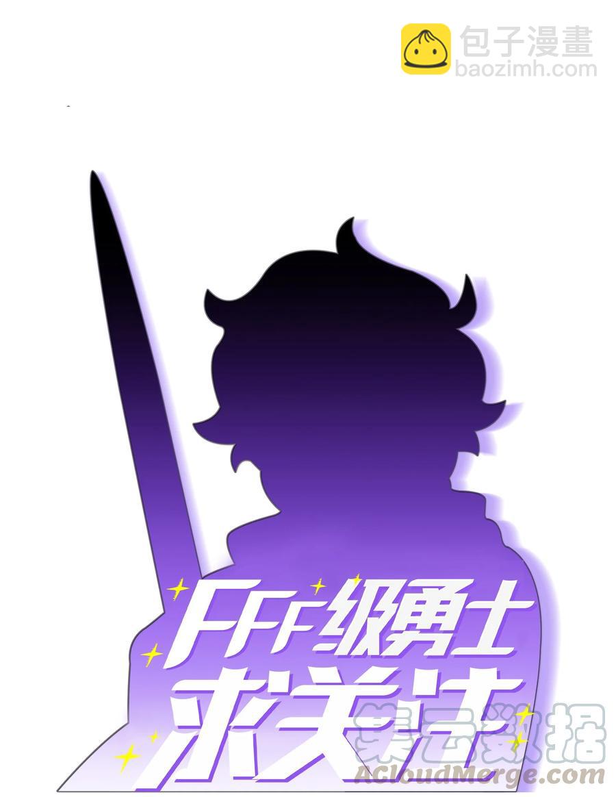 39 我们是同僚了(1/2)-第39话