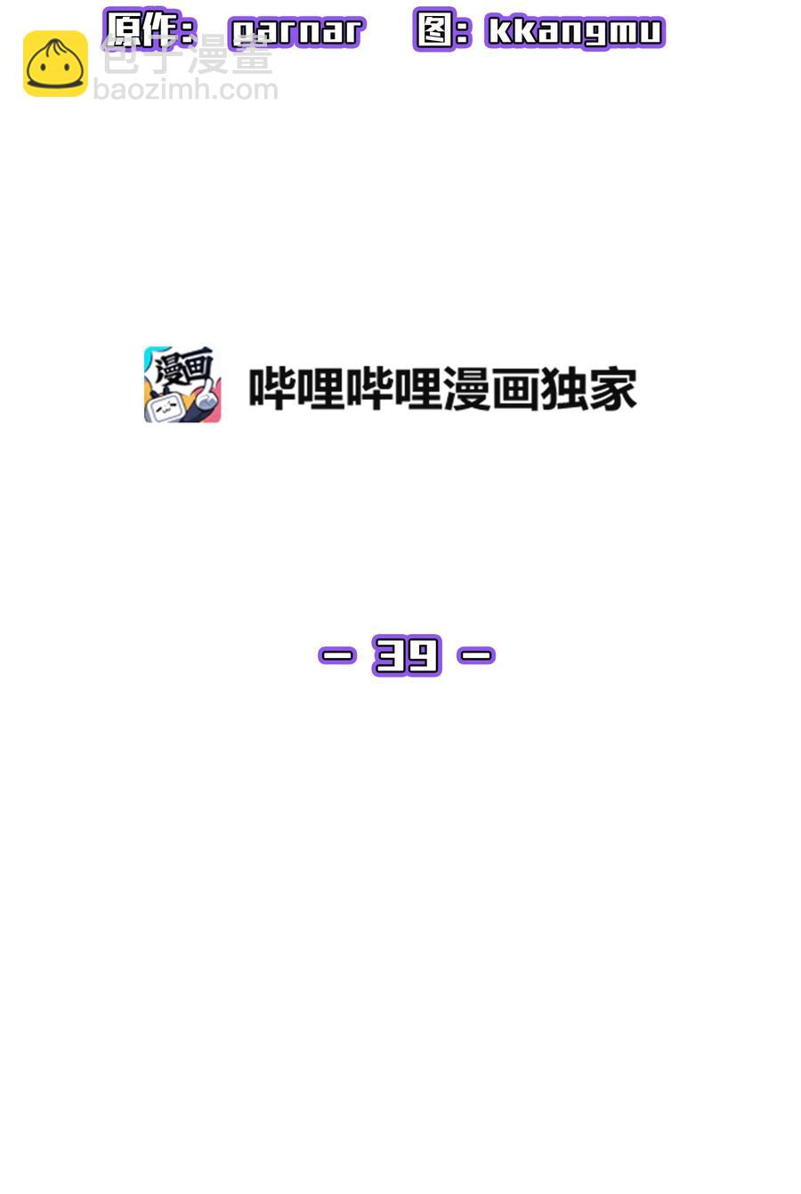 39 我们是同僚了(1/2)-第39话