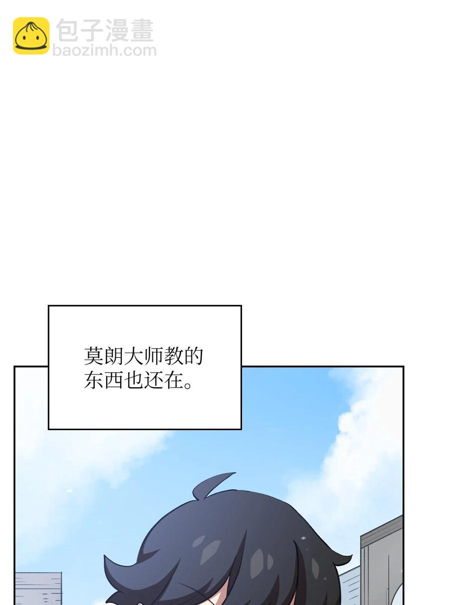 39 我们是同僚了(1/2)-第39话
