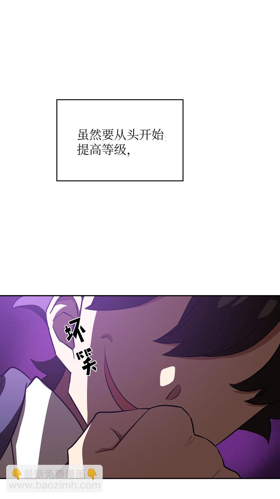 39 我们是同僚了(1/2)-第39话