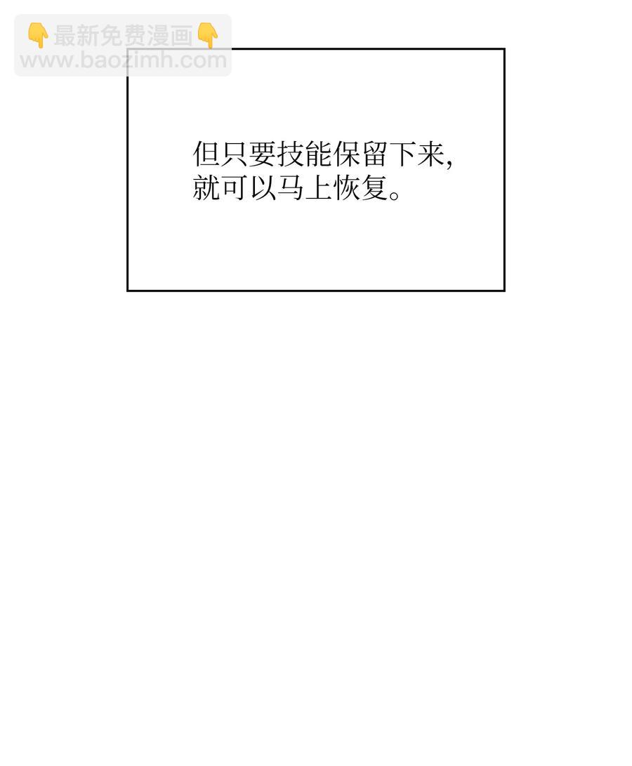 39 我们是同僚了(1/2)-第39话