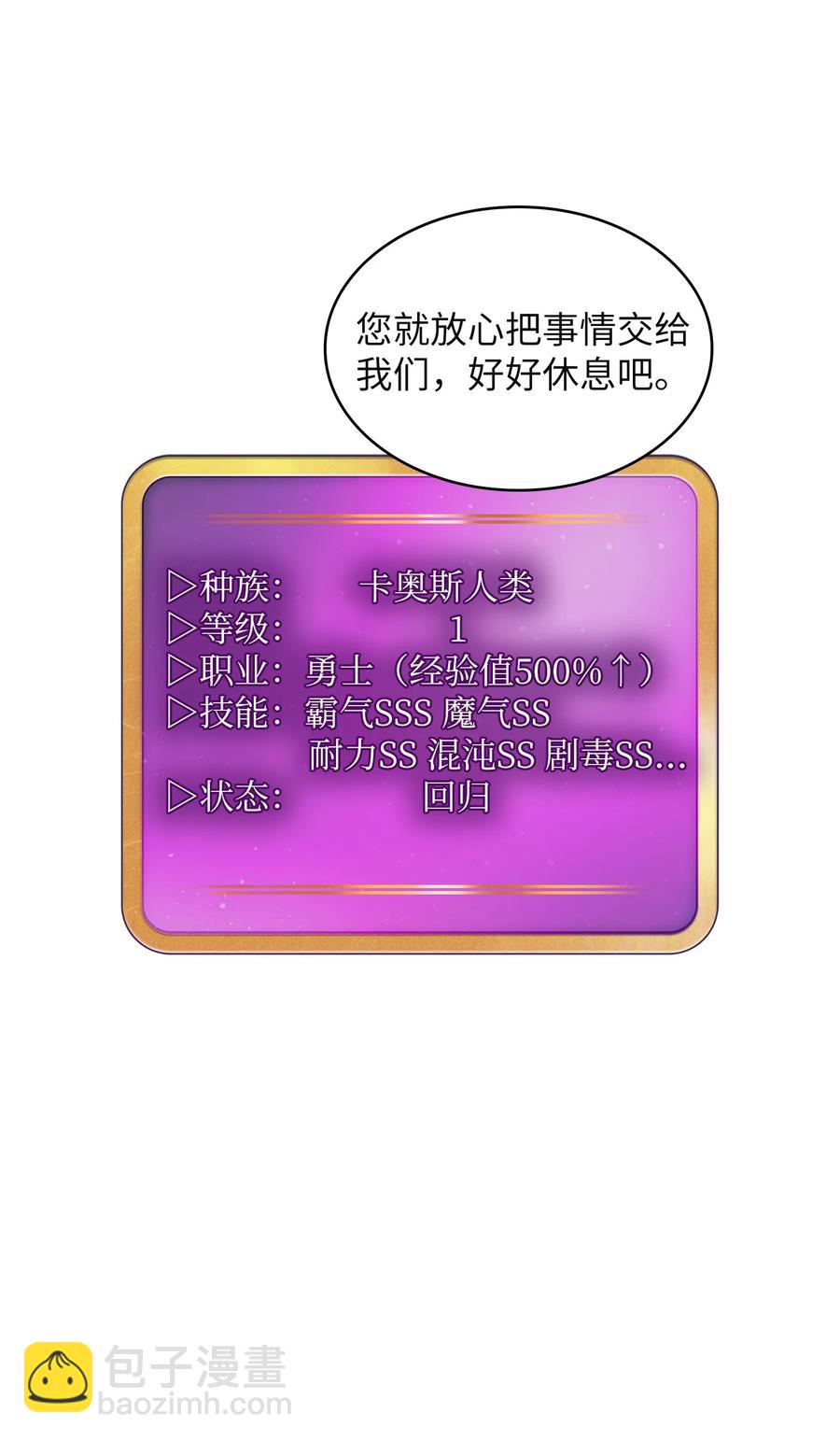 39 我们是同僚了(1/2)-第39话