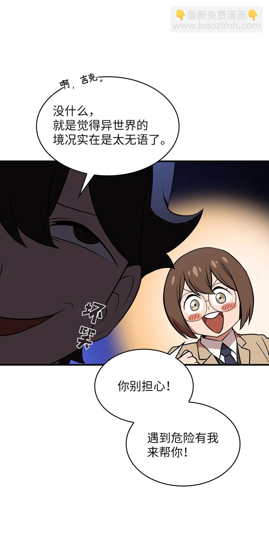 39 我们是同僚了(1/2)-第39话