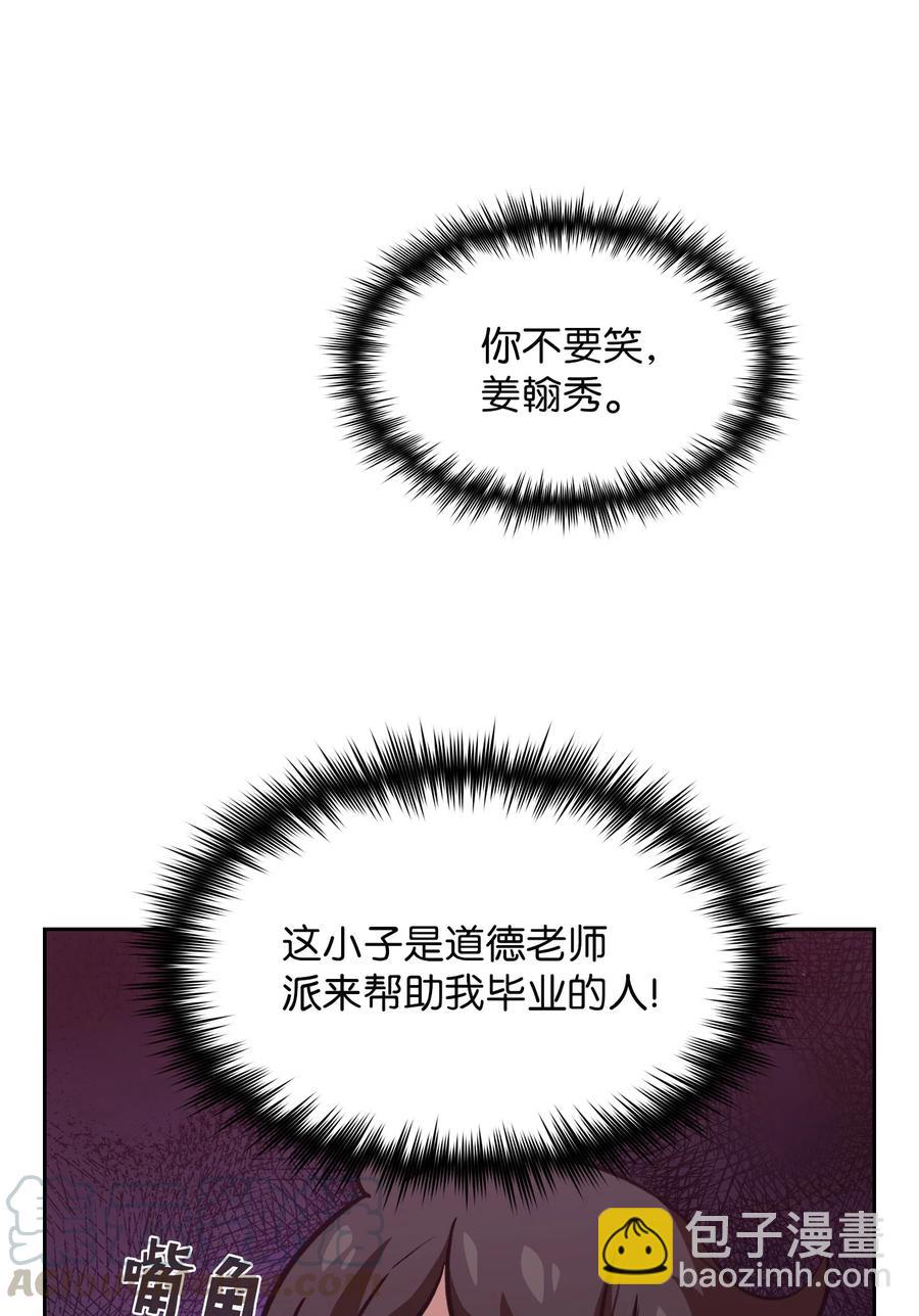 39 我们是同僚了(1/2)-第39话