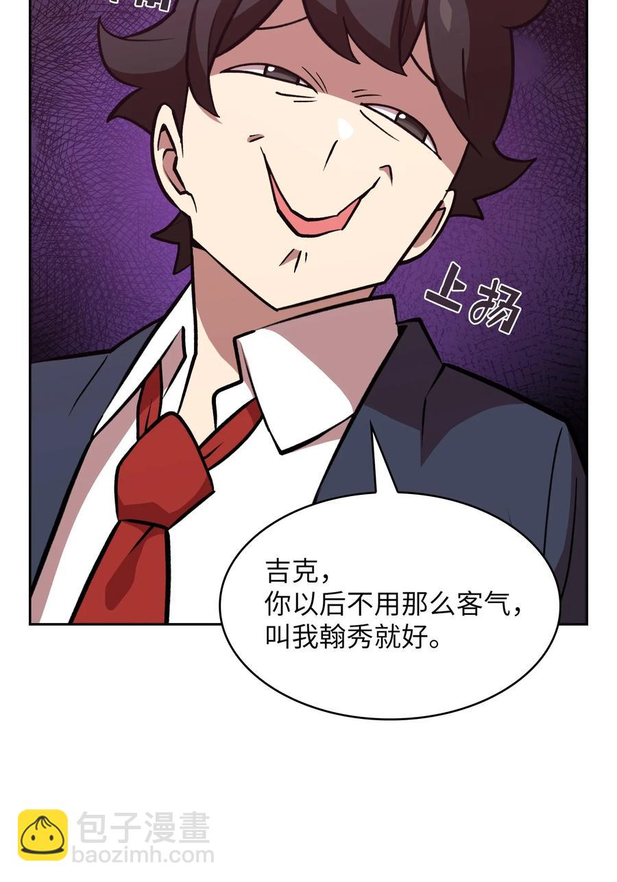 39 我们是同僚了(1/2)-第39话
