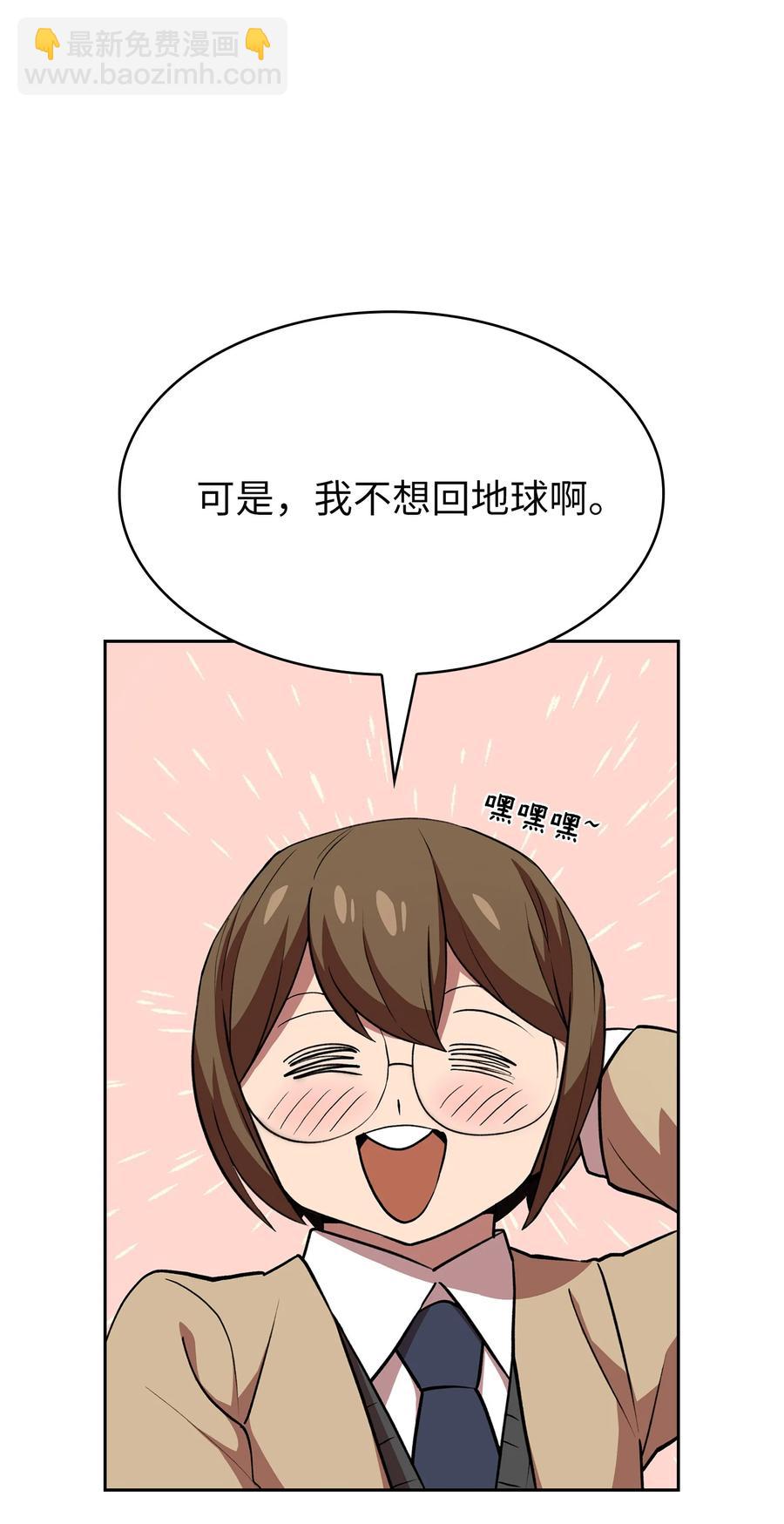 39 我们是同僚了(1/2)-第39话
