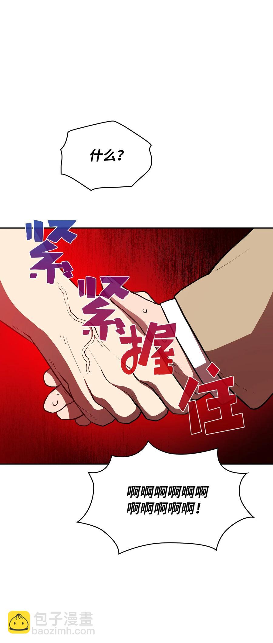 39 我们是同僚了(1/2)-第39话