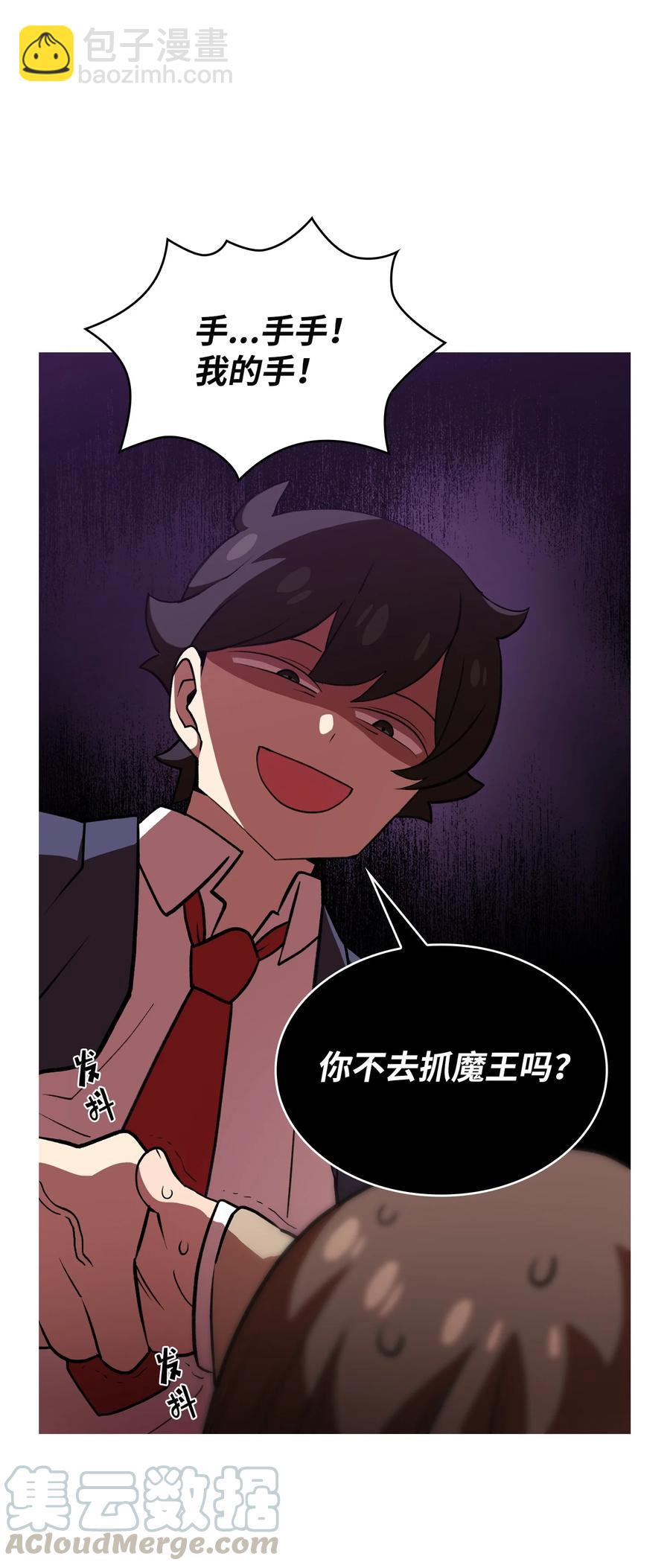 39 我们是同僚了(1/2)-第39话