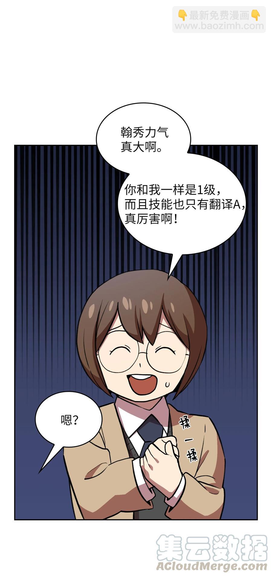 39 我们是同僚了(1/2)-第39话