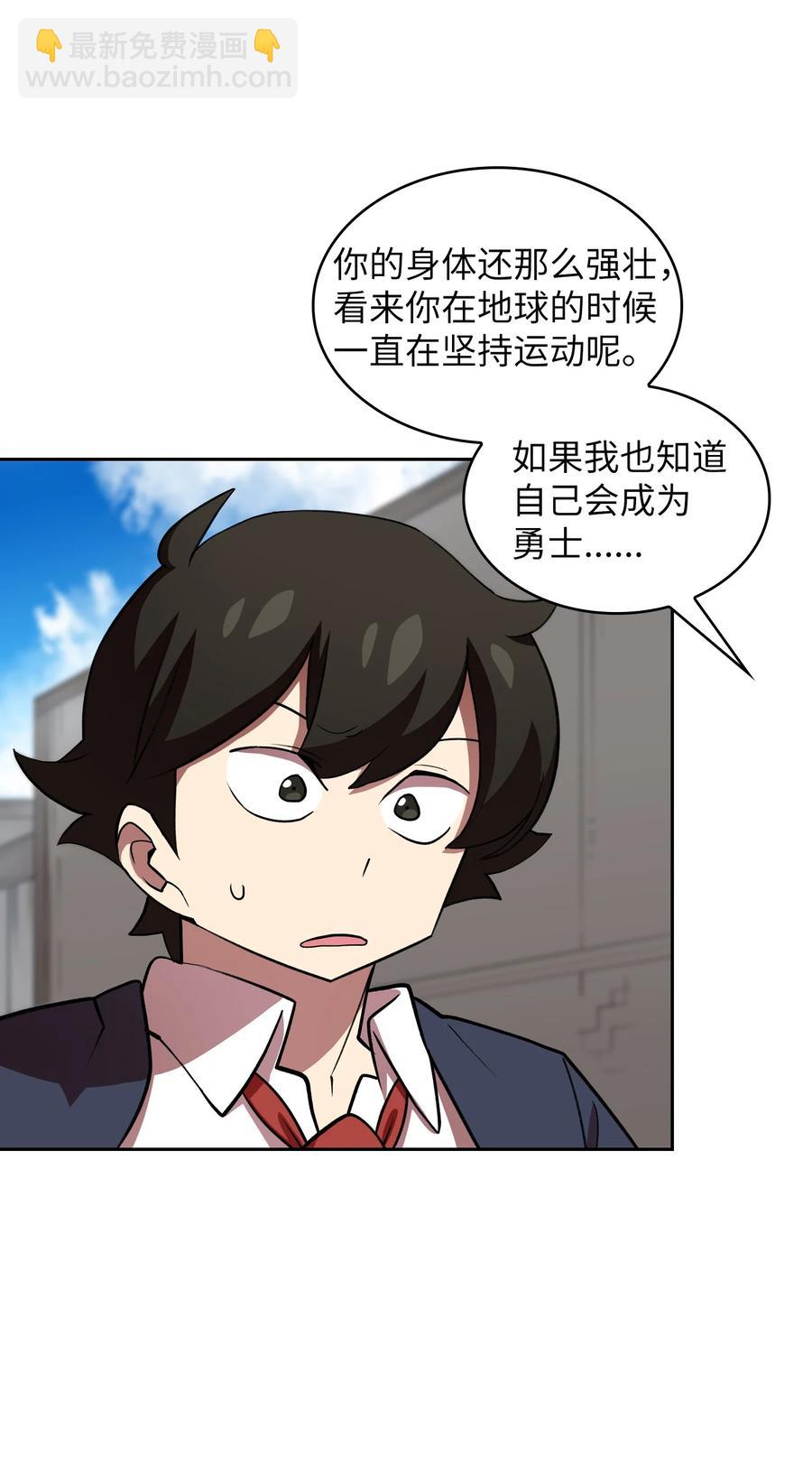 39 我们是同僚了(1/2)-第39话