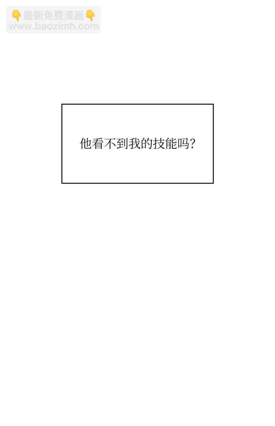 39 我们是同僚了(1/2)-第39话
