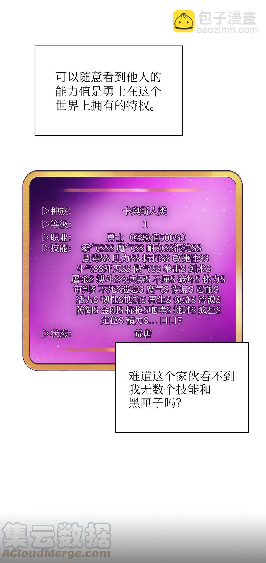 39 我们是同僚了(1/2)-第39话