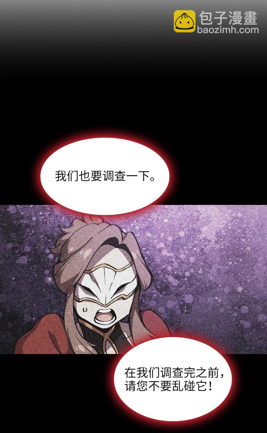 39 我们是同僚了(1/2)-第39话