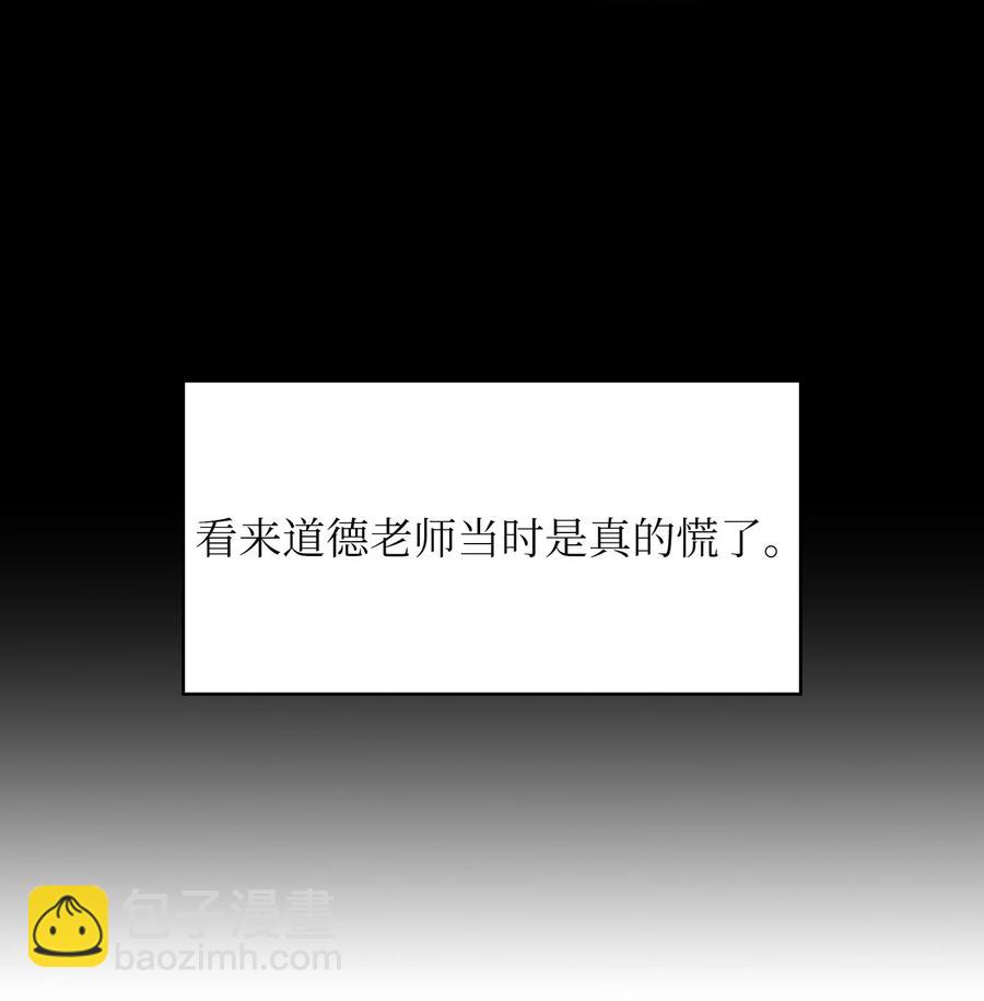 39 我们是同僚了(1/2)-第39话