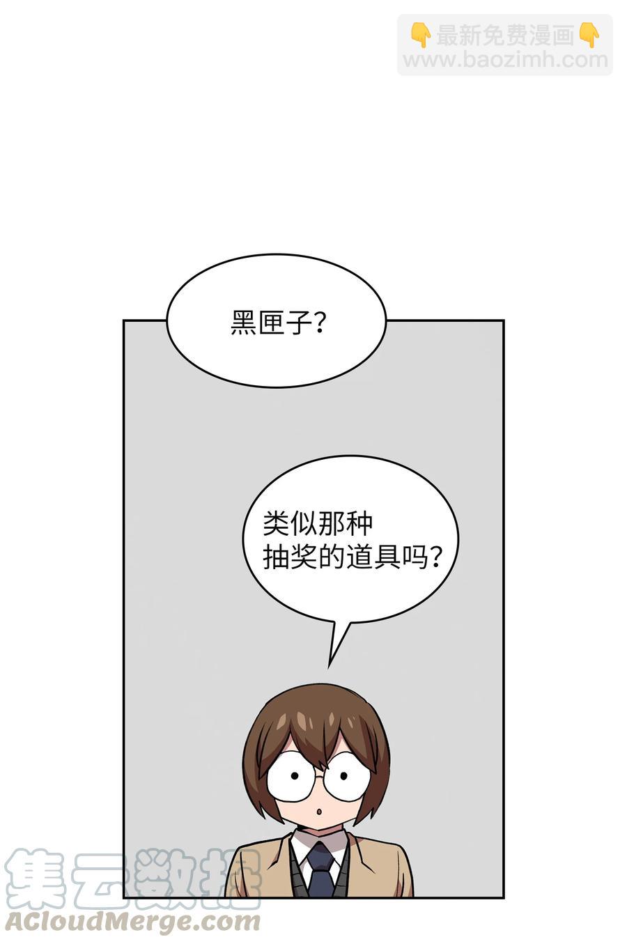 39 我们是同僚了(1/2)-第39话