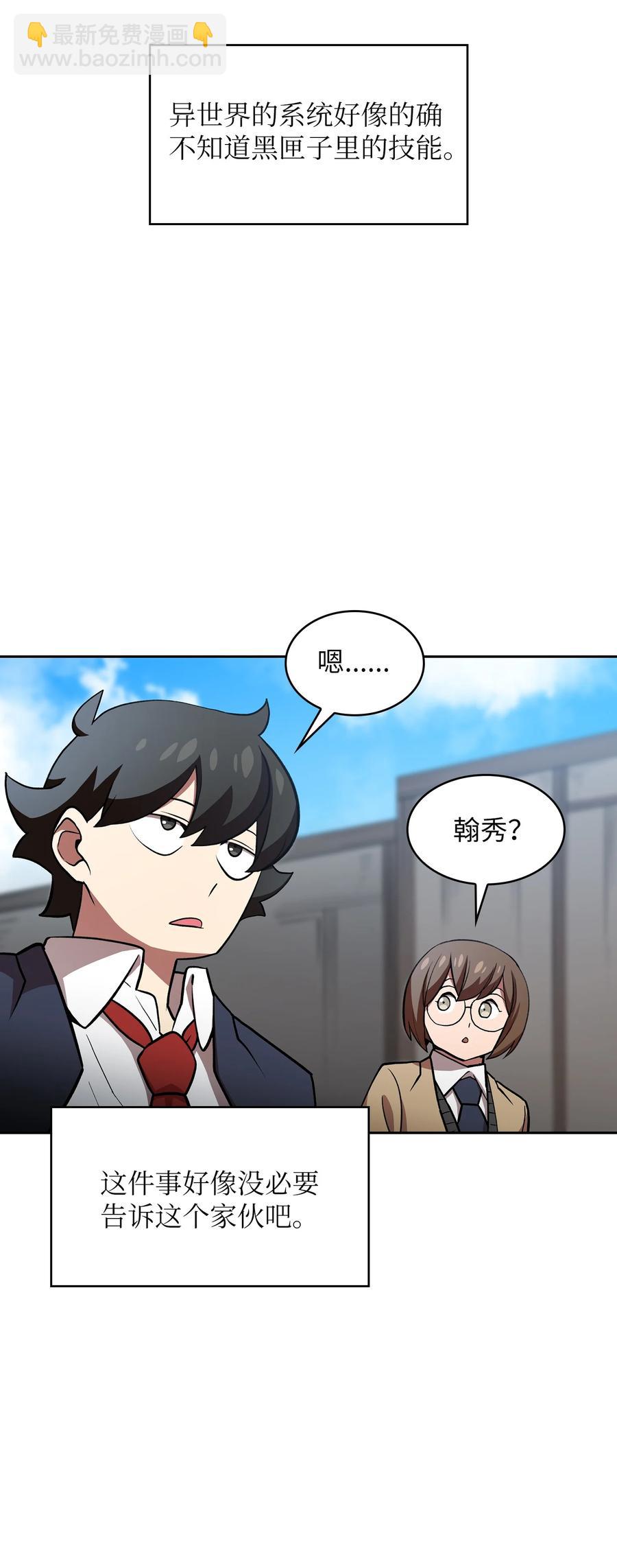 39 我们是同僚了(1/2)-第39话