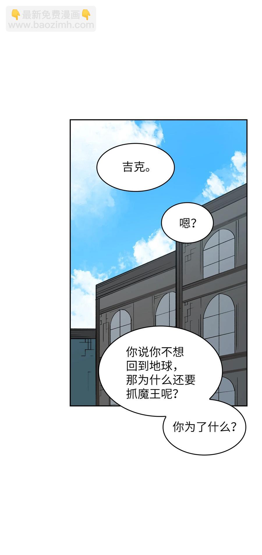 39 我们是同僚了(1/2)-第39话