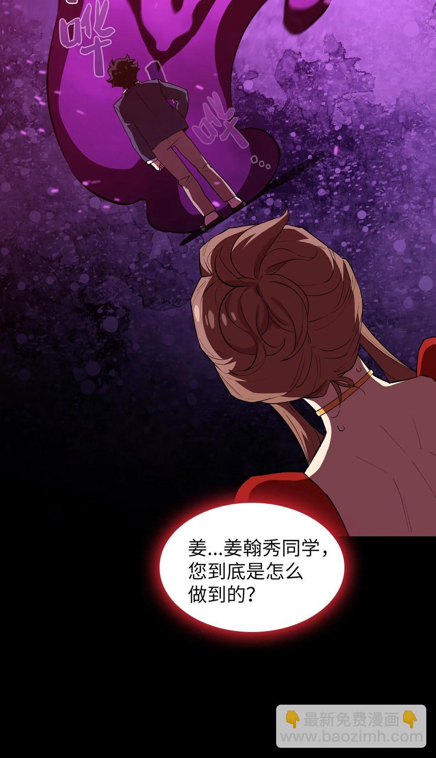 39 我们是同僚了(1/2)-第39话