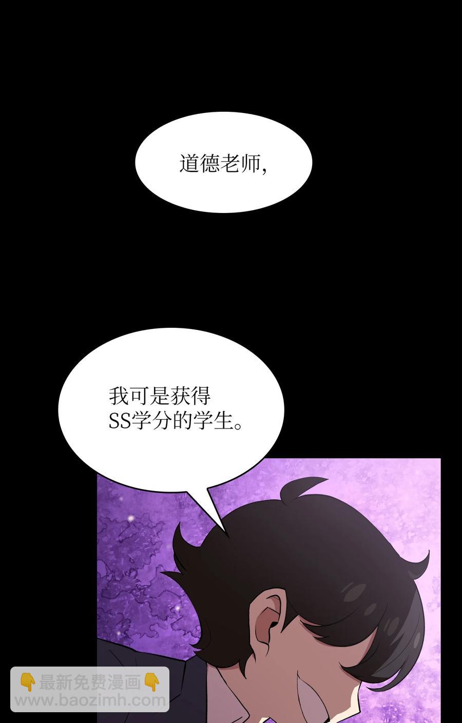 39 我们是同僚了(1/2)-第39话