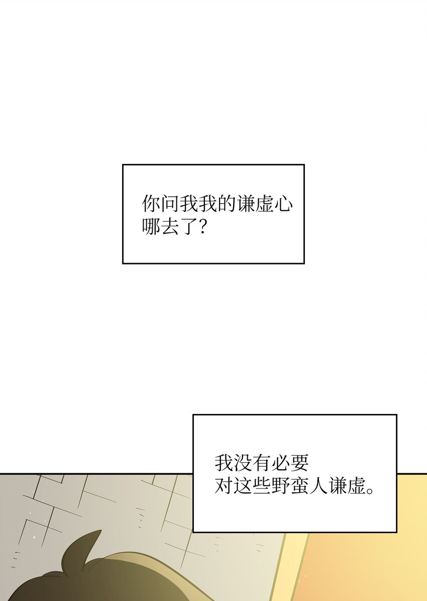 05 国王的豪华支援(1/2)-第5话