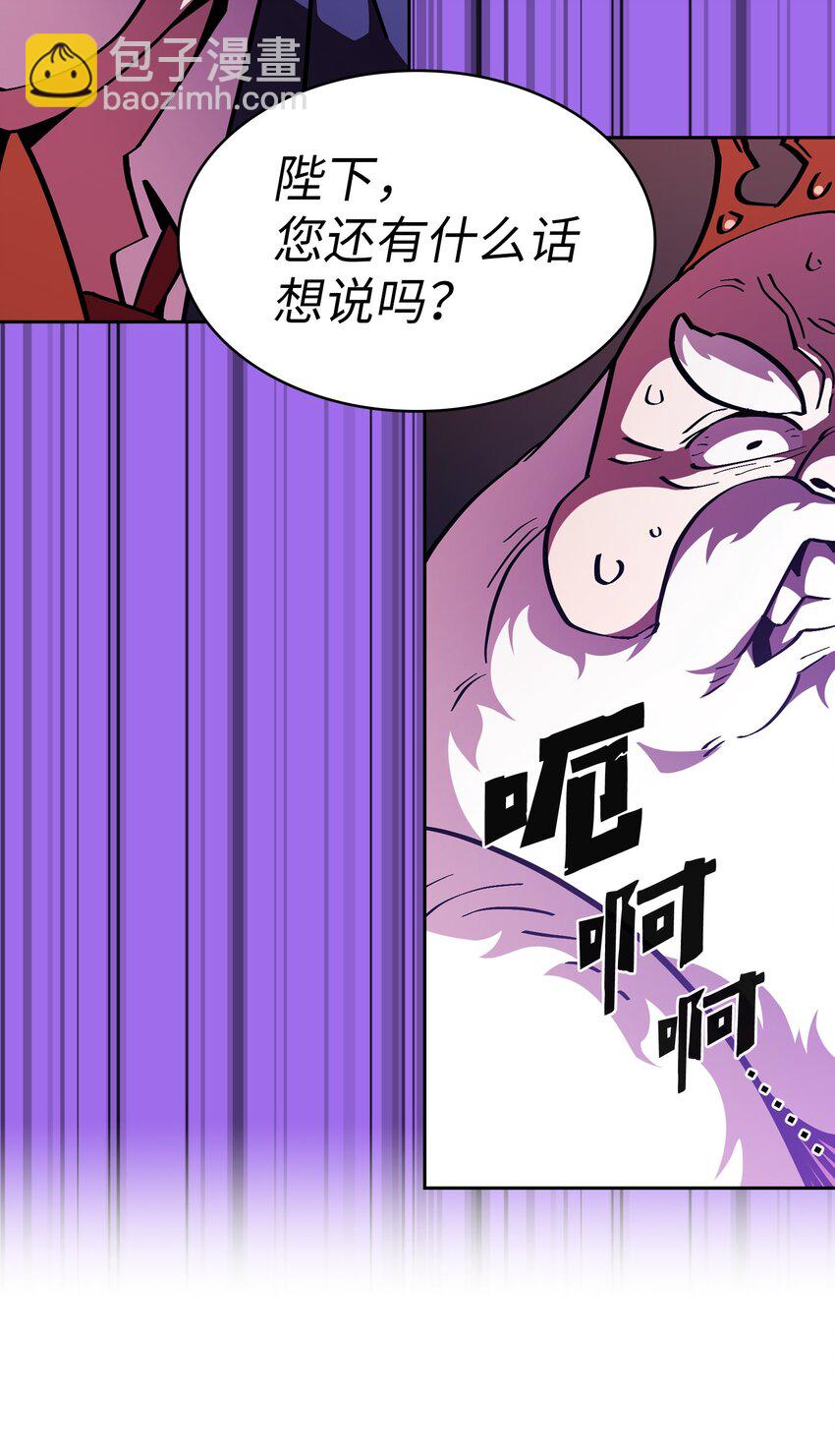 05 国王的豪华支援(1/2)-第5话