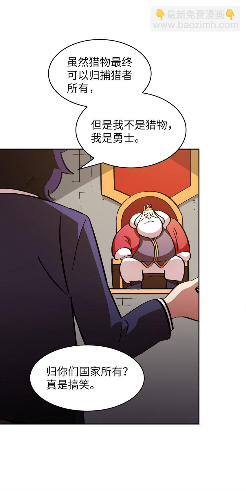 05 国王的豪华支援(1/2)-第5话