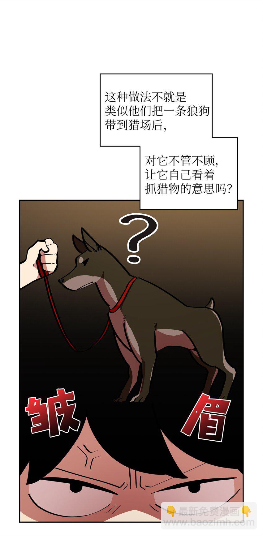 05 国王的豪华支援(1/2)-第5话