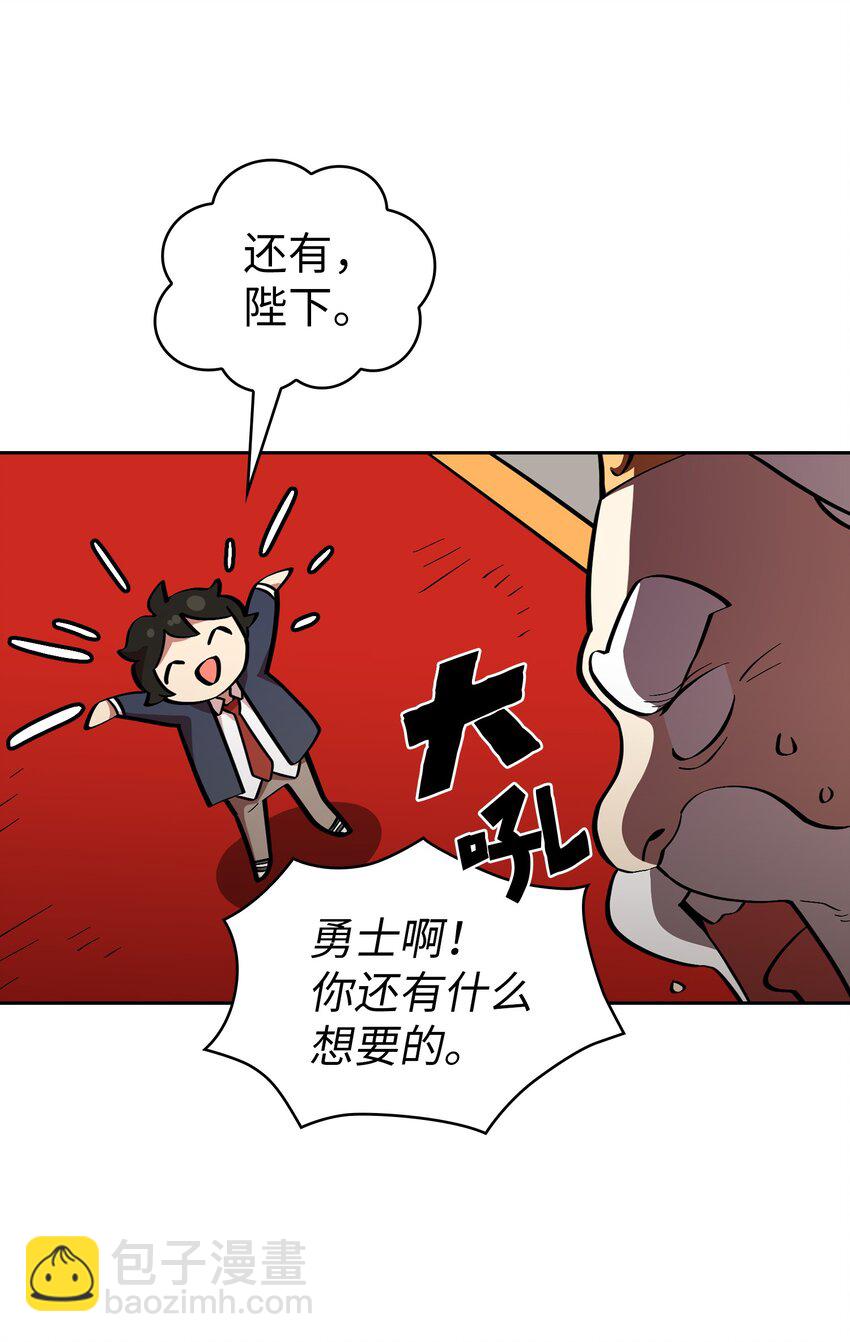 05 国王的豪华支援(1/2)-第5话