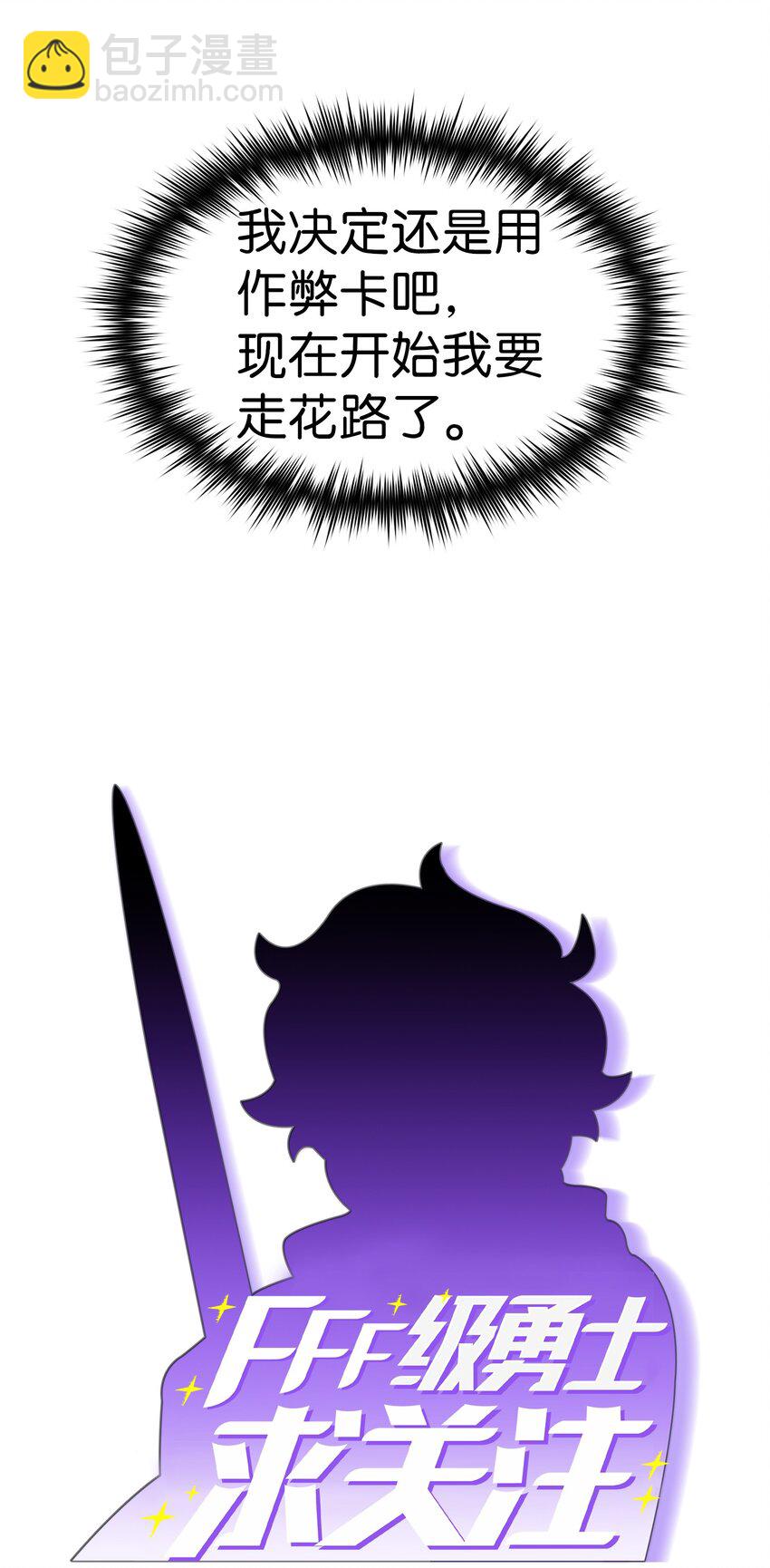 05 国王的豪华支援(1/2)-第5话