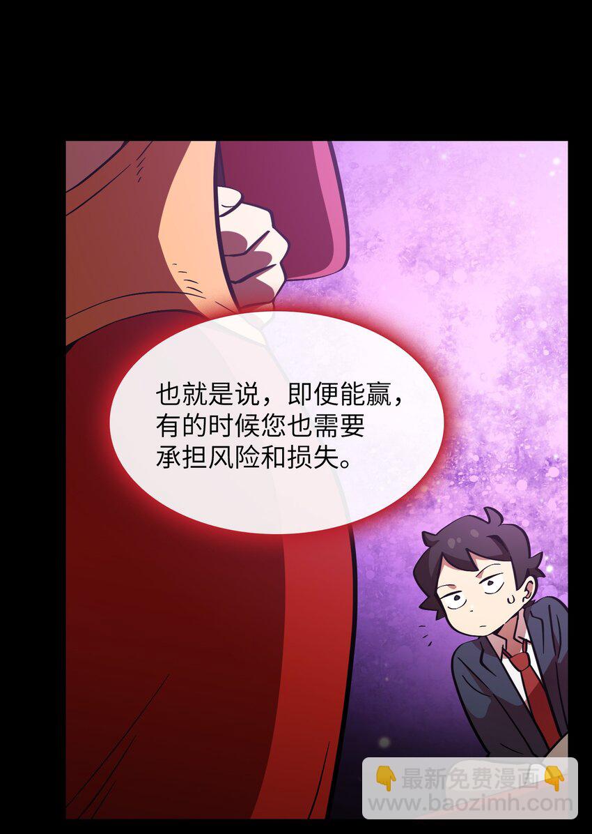 05 国王的豪华支援(1/2)-第5话