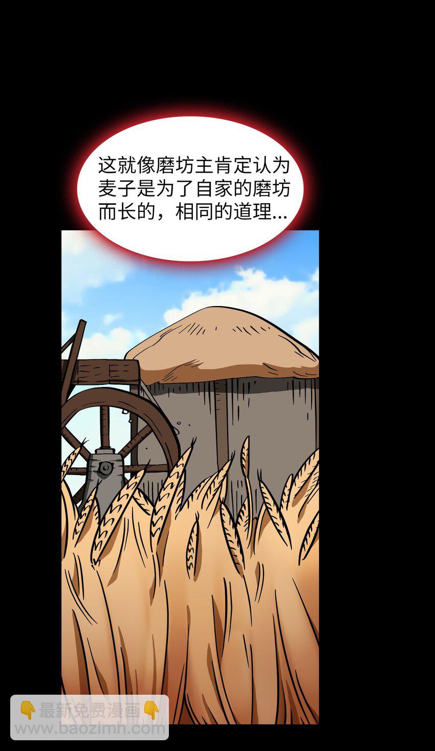 05 国王的豪华支援(1/2)-第5话