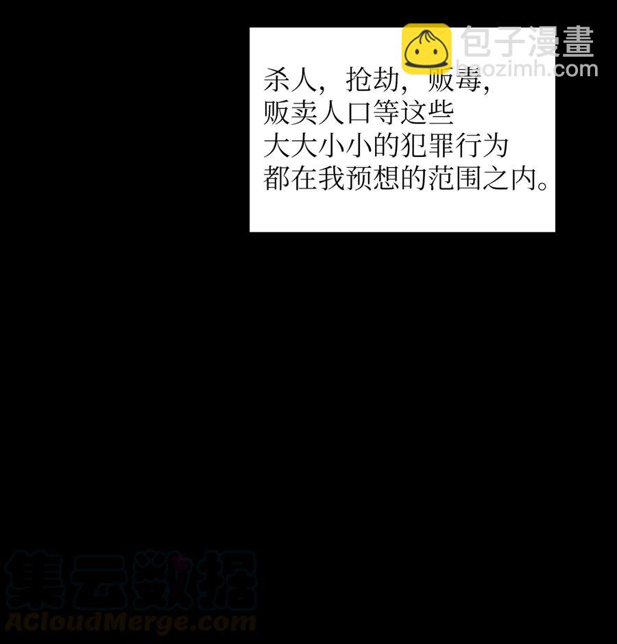 41 提供免费服务(1/2)-第41话