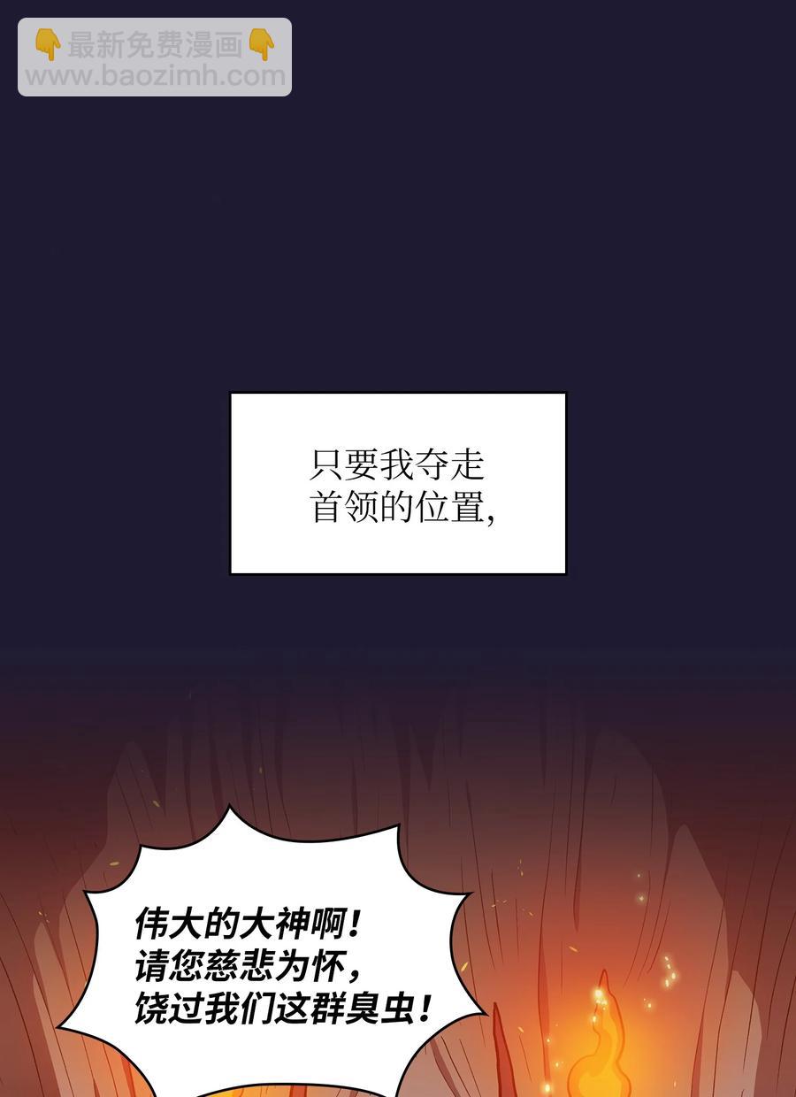 41 提供免费服务(1/2)-第41话