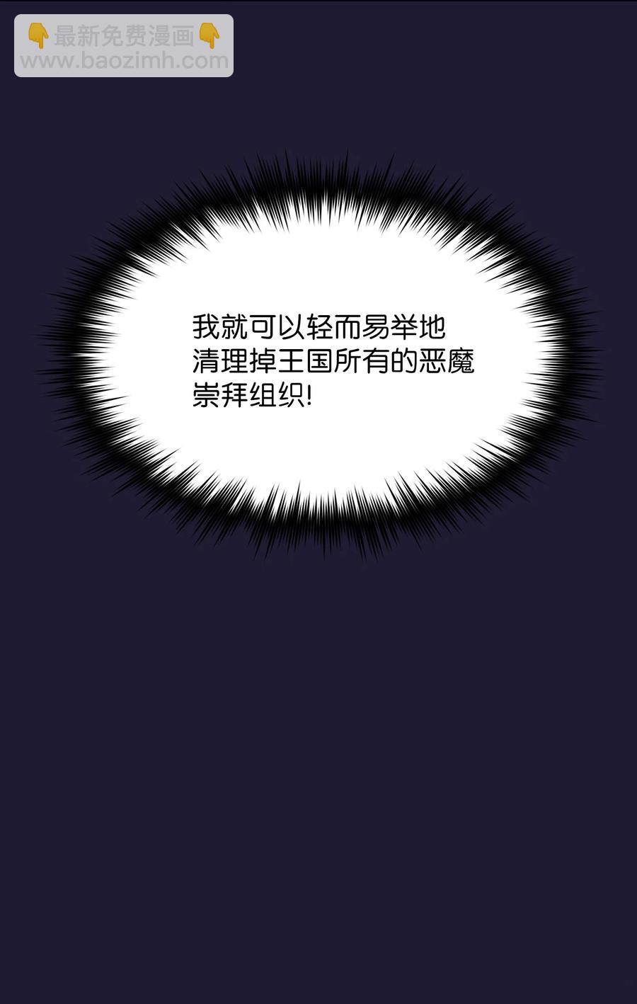41 提供免费服务(1/2)-第41话