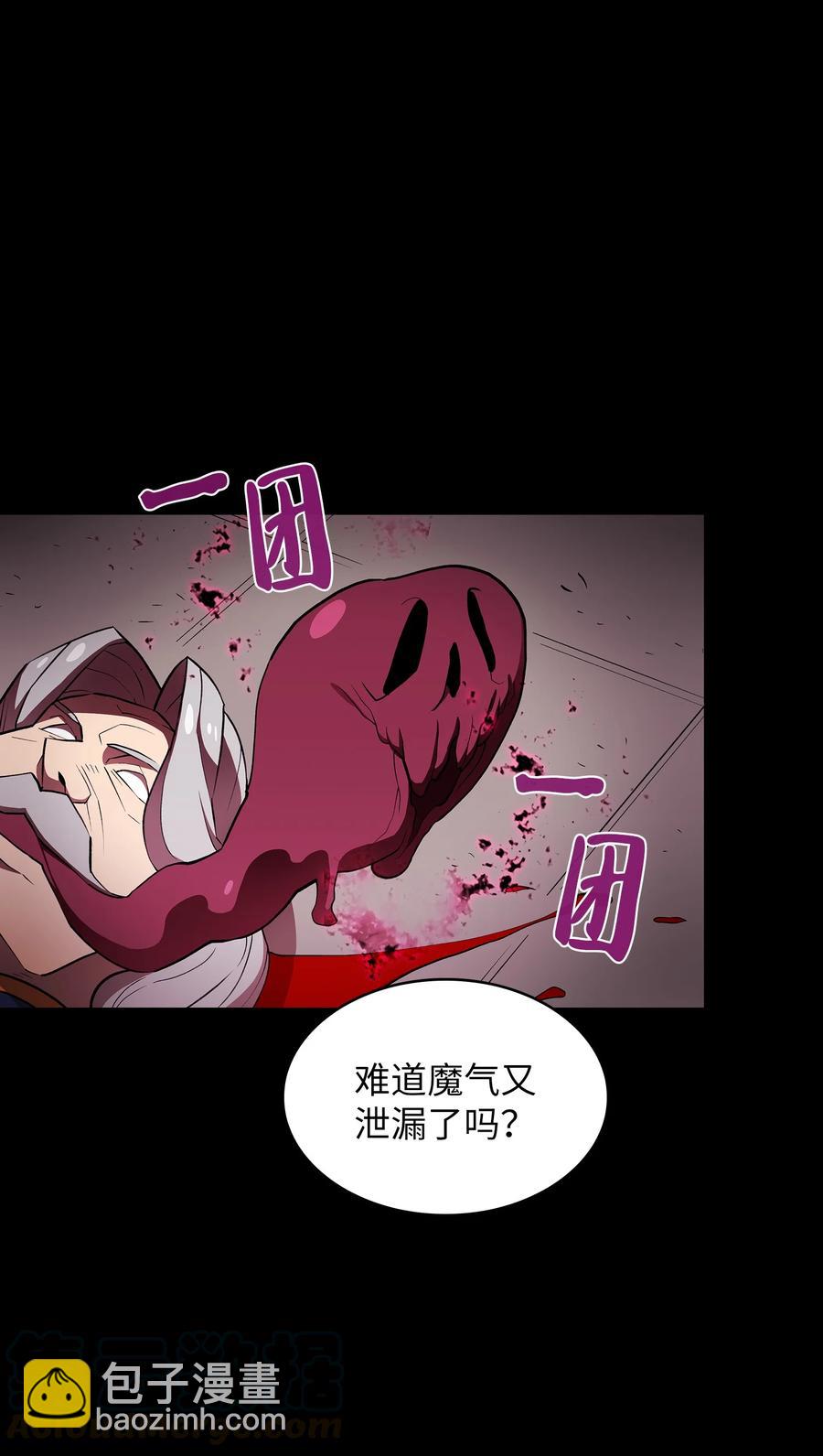41 提供免费服务(1/2)-第41话