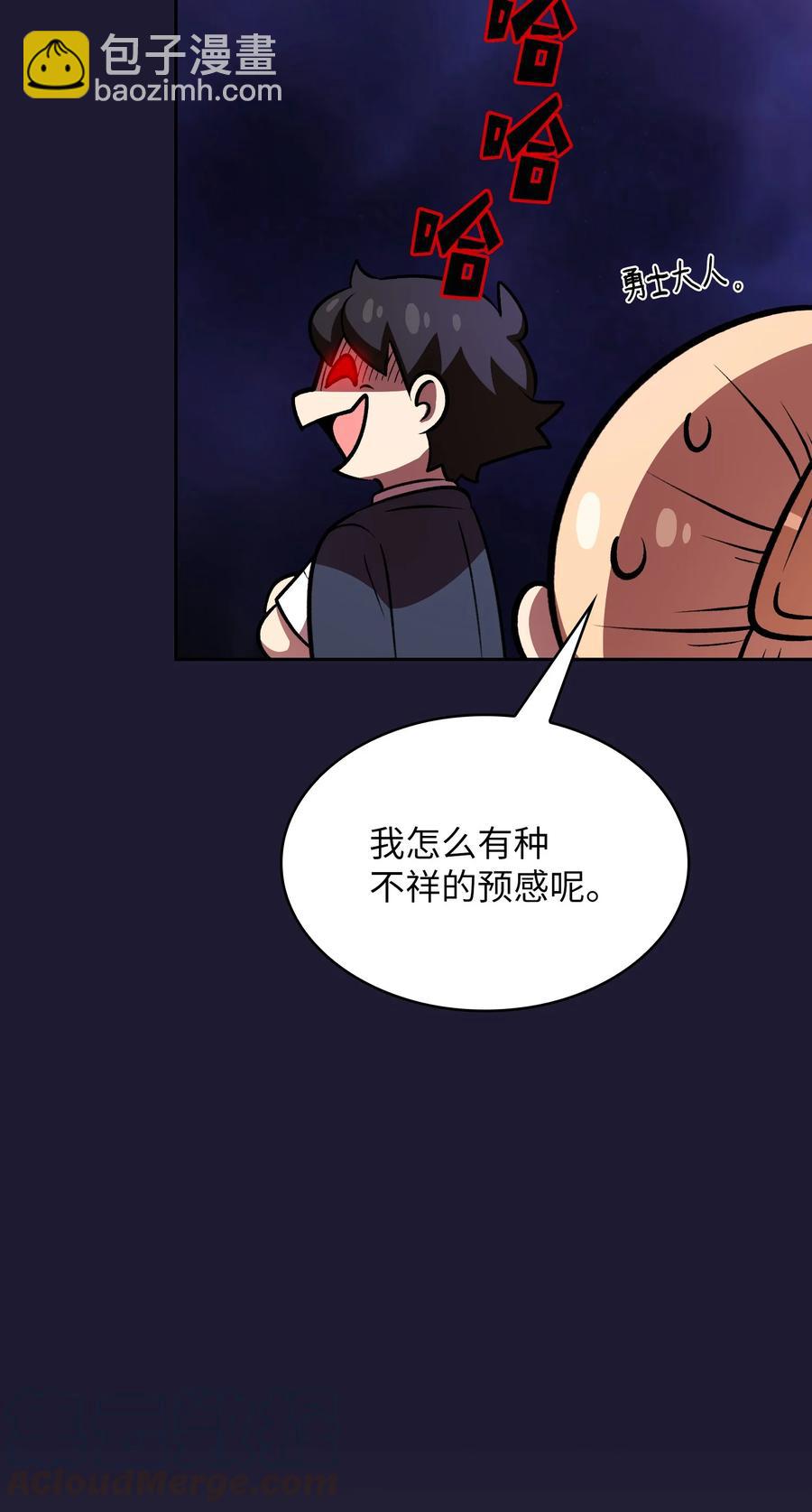 41 提供免费服务(1/2)-第41话