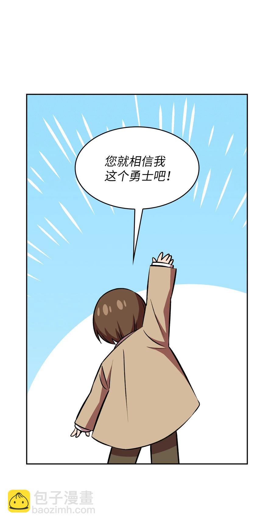 41 提供免费服务(1/2)-第41话