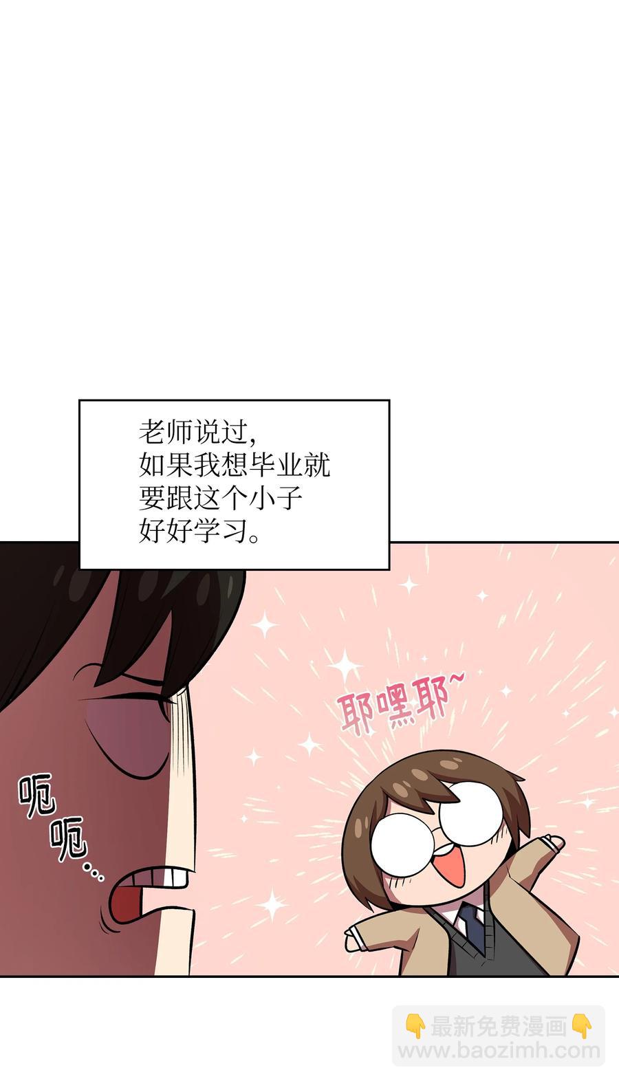 41 提供免费服务(1/2)-第41话