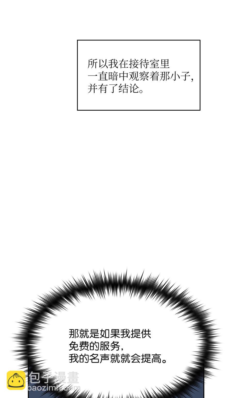 41 提供免费服务(1/2)-第41话