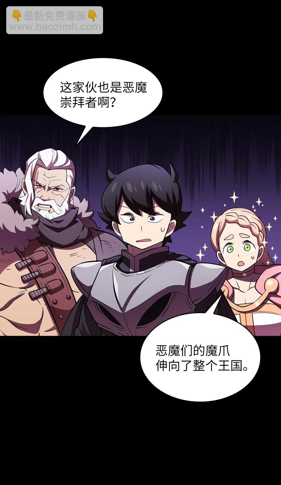 41 提供免费服务(1/2)-第41话