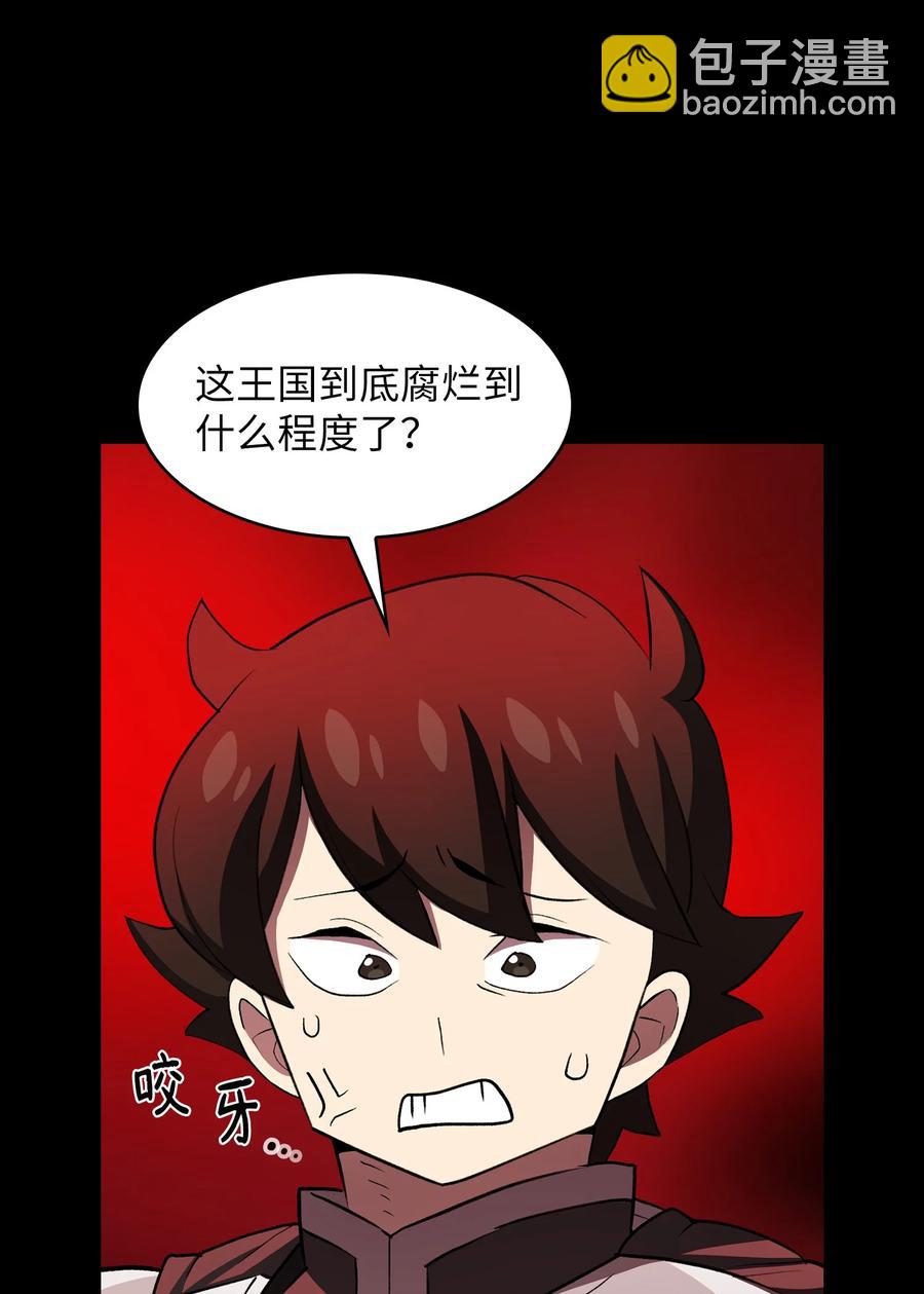 41 提供免费服务(1/2)-第41话