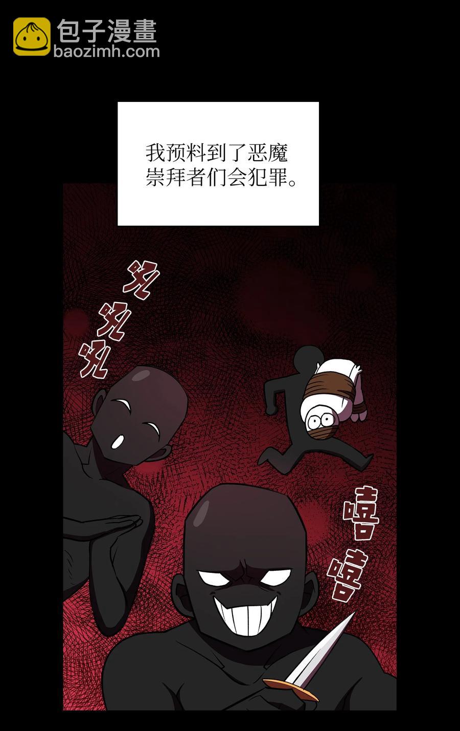 41 提供免费服务(1/2)-第41话