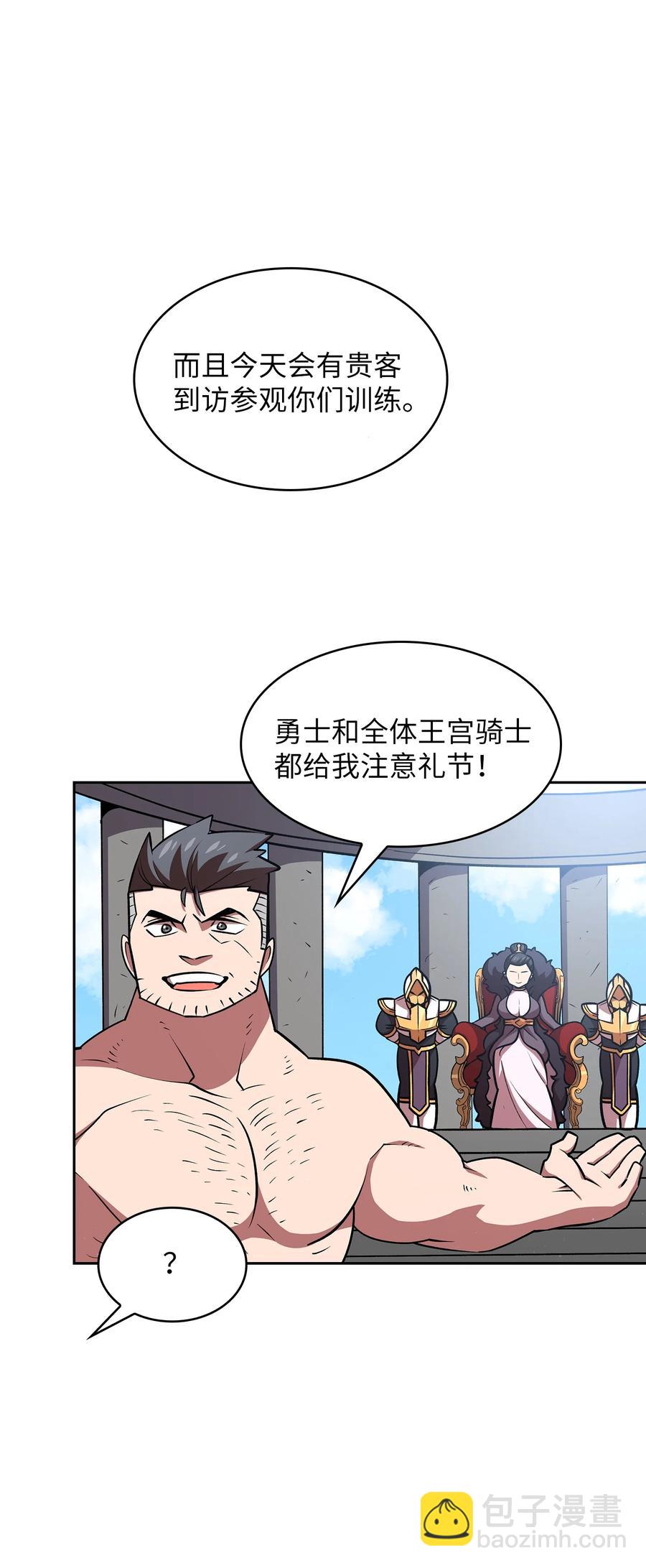 43 实战训练(1/2)-第43话