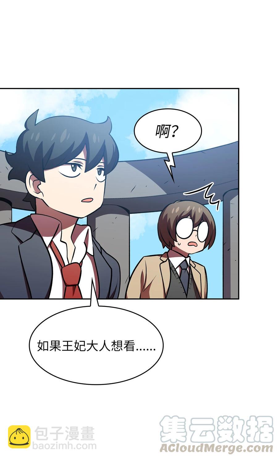 43 实战训练(1/2)-第43话
