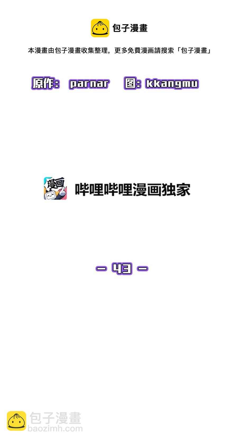 43 实战训练(1/2)-第43话