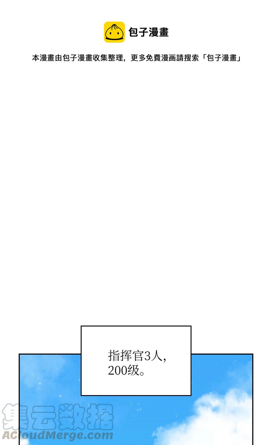 45 与鱼人协商(1/2)-第45话