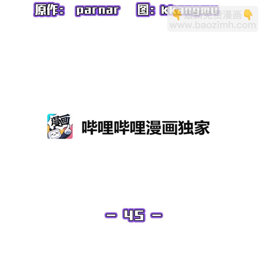 45 与鱼人协商(1/2)-第45话